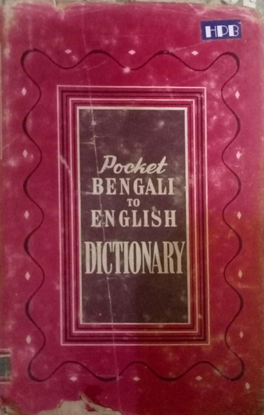 Pocket Bengali-English Dictionary (Hard Cover)