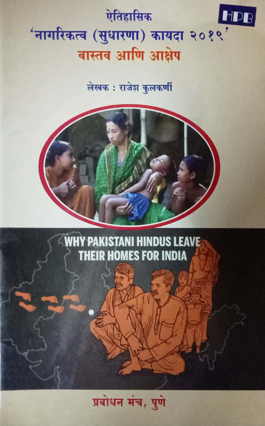 Nagarikatva Sudharana Kayada 2019