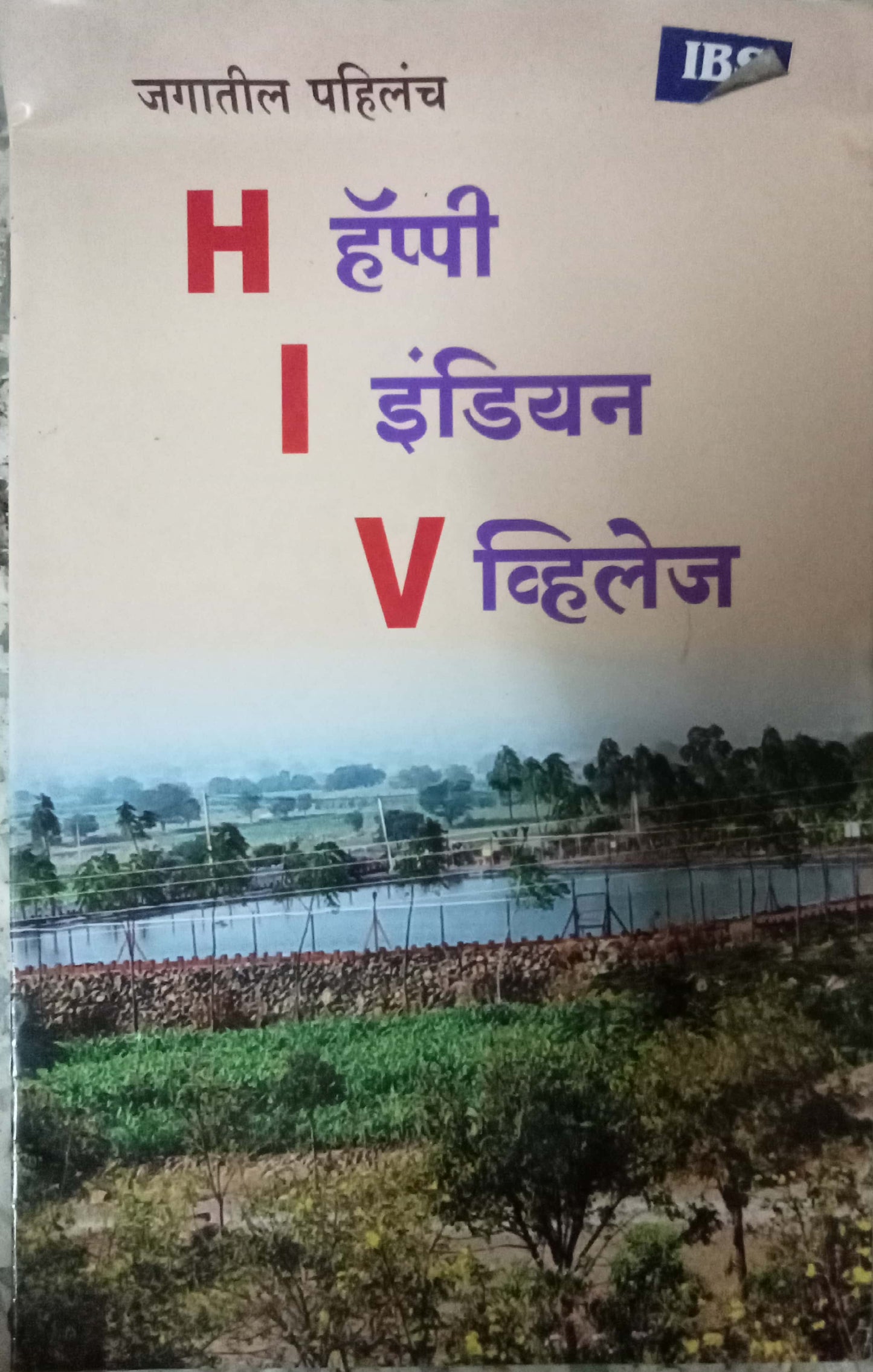 Happy Indian Village