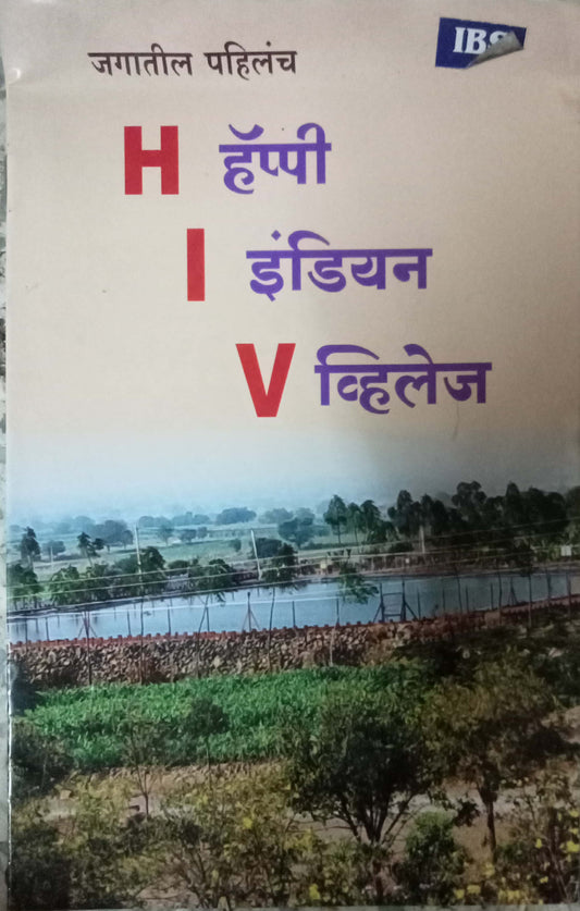 Happy Indian Village