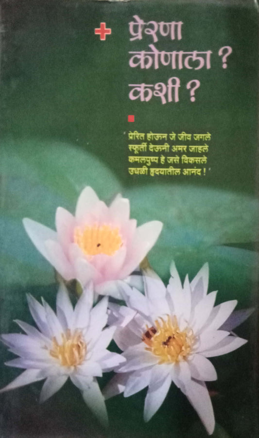 Prerna Konala? Kashi?