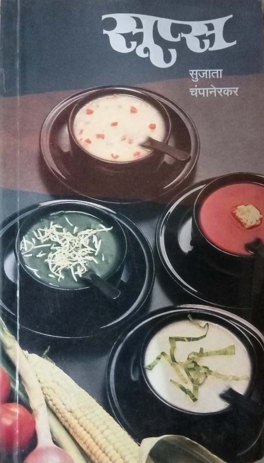 Soups by Sujata Champanerkar