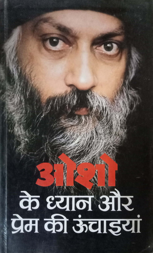 Osho