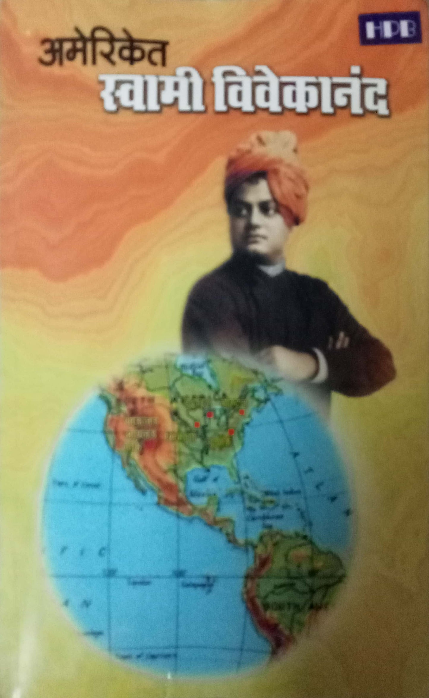 Americet Swami Vivekanand