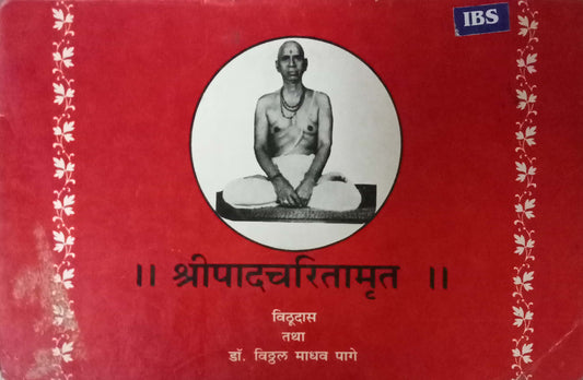 Shripad Charitramrut