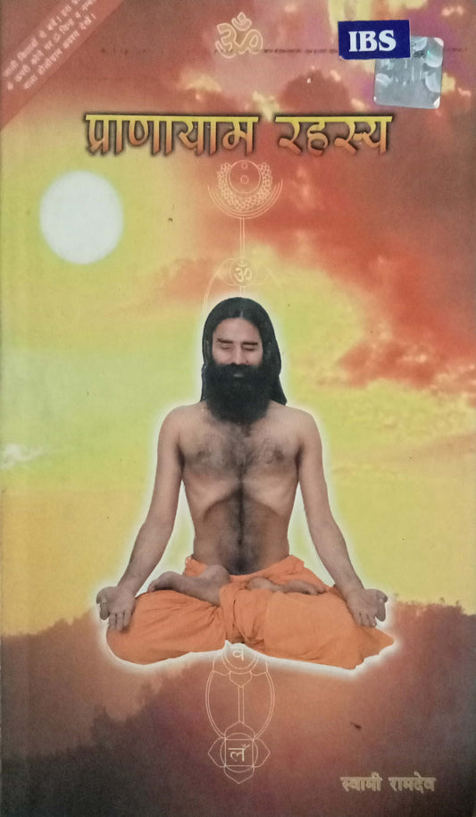 Pranayam Rahasya