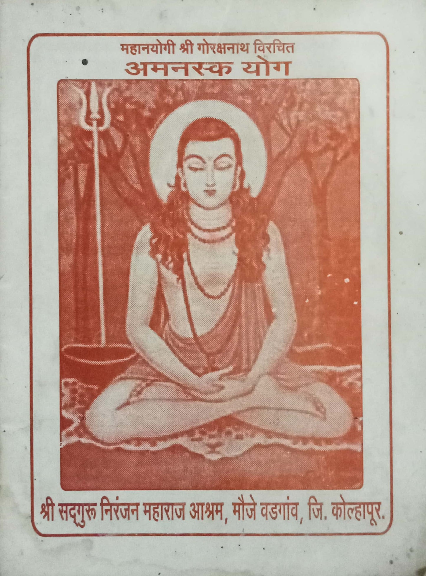Amanarak Yog