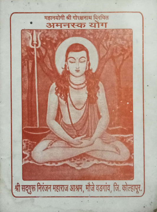 Amanarak Yog