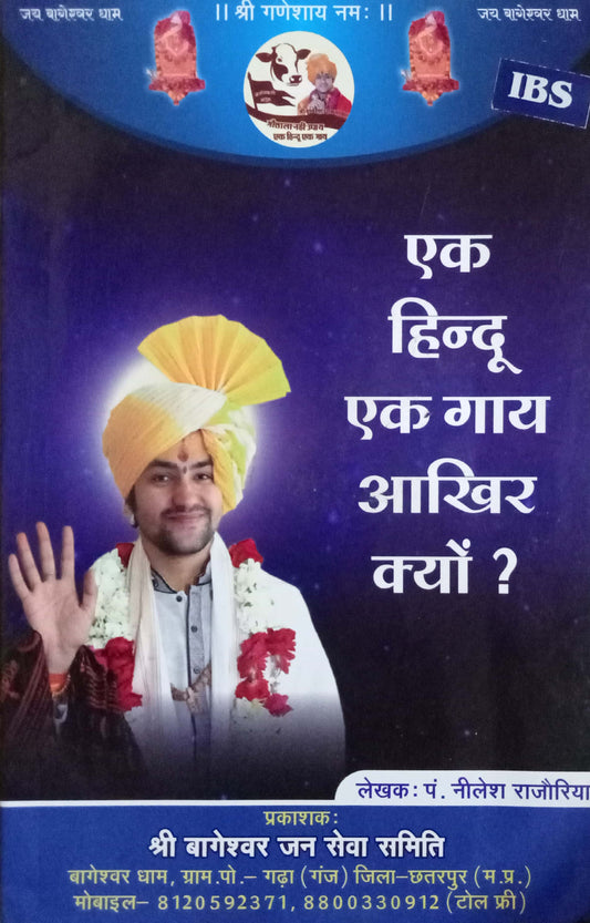 Ek Hindu Gay Aakhir Kyou?