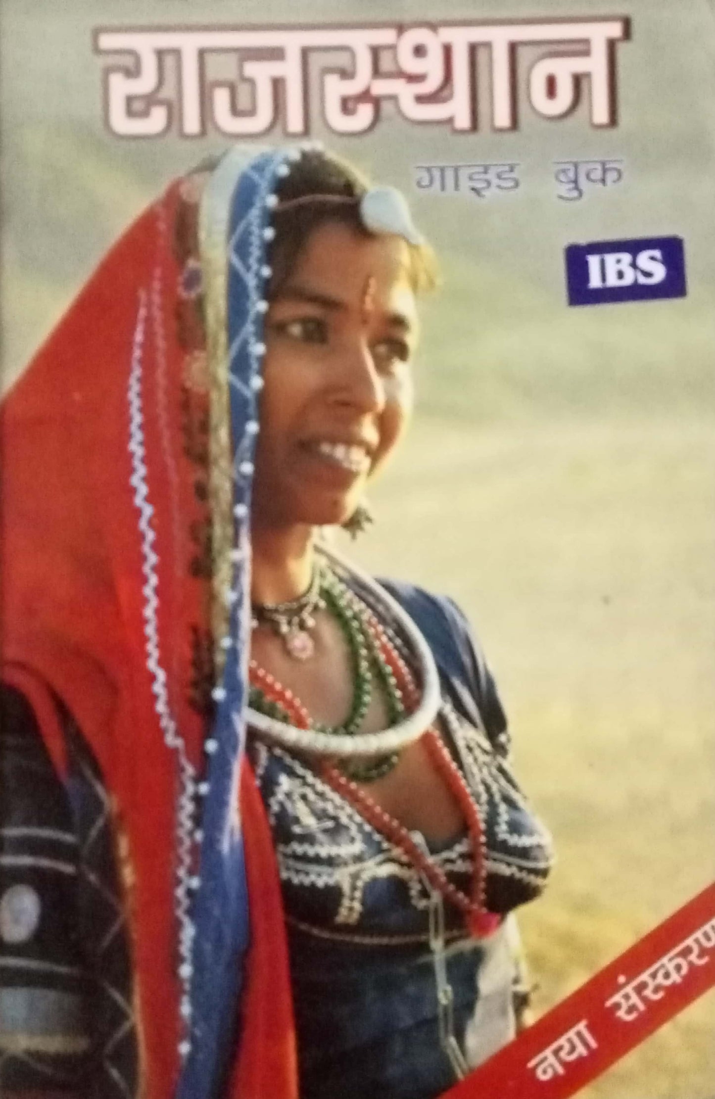 Rajasthan Guide Book