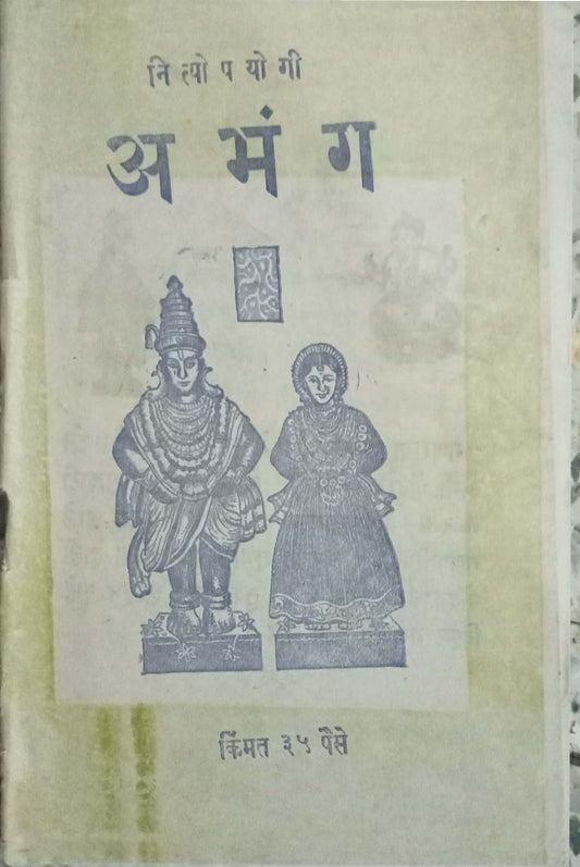 Aabhang