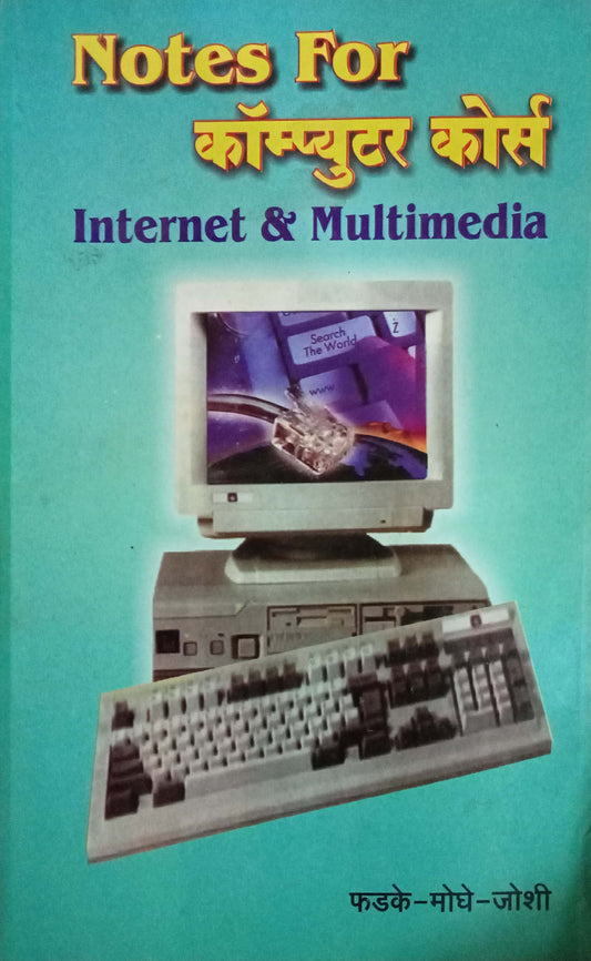 Notes For Computer Course