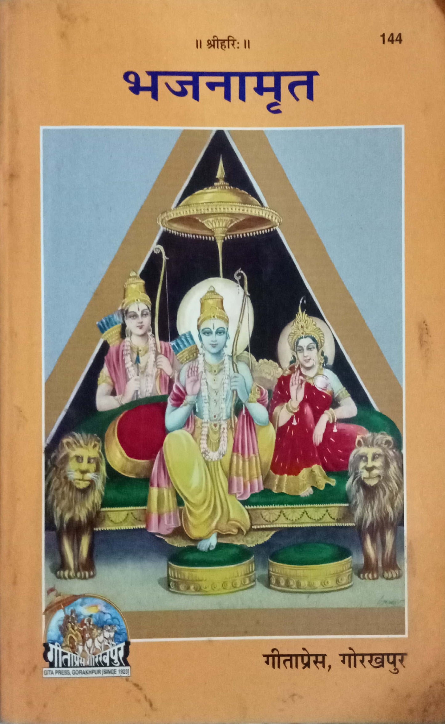 Bhajannamrut