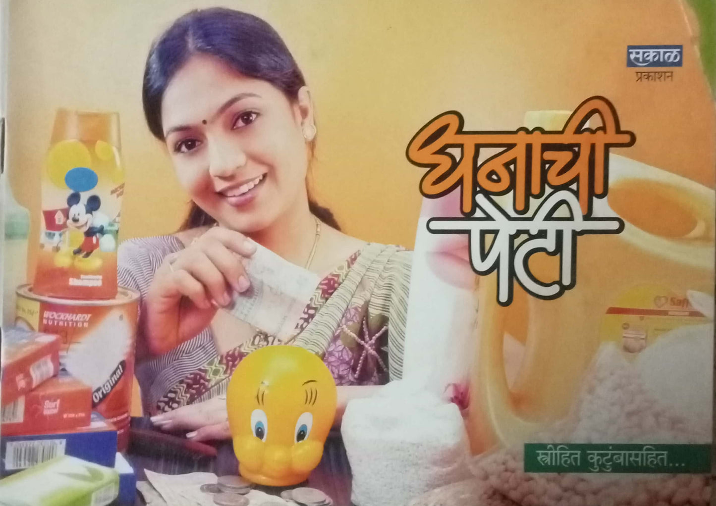 Dhanachi Peti