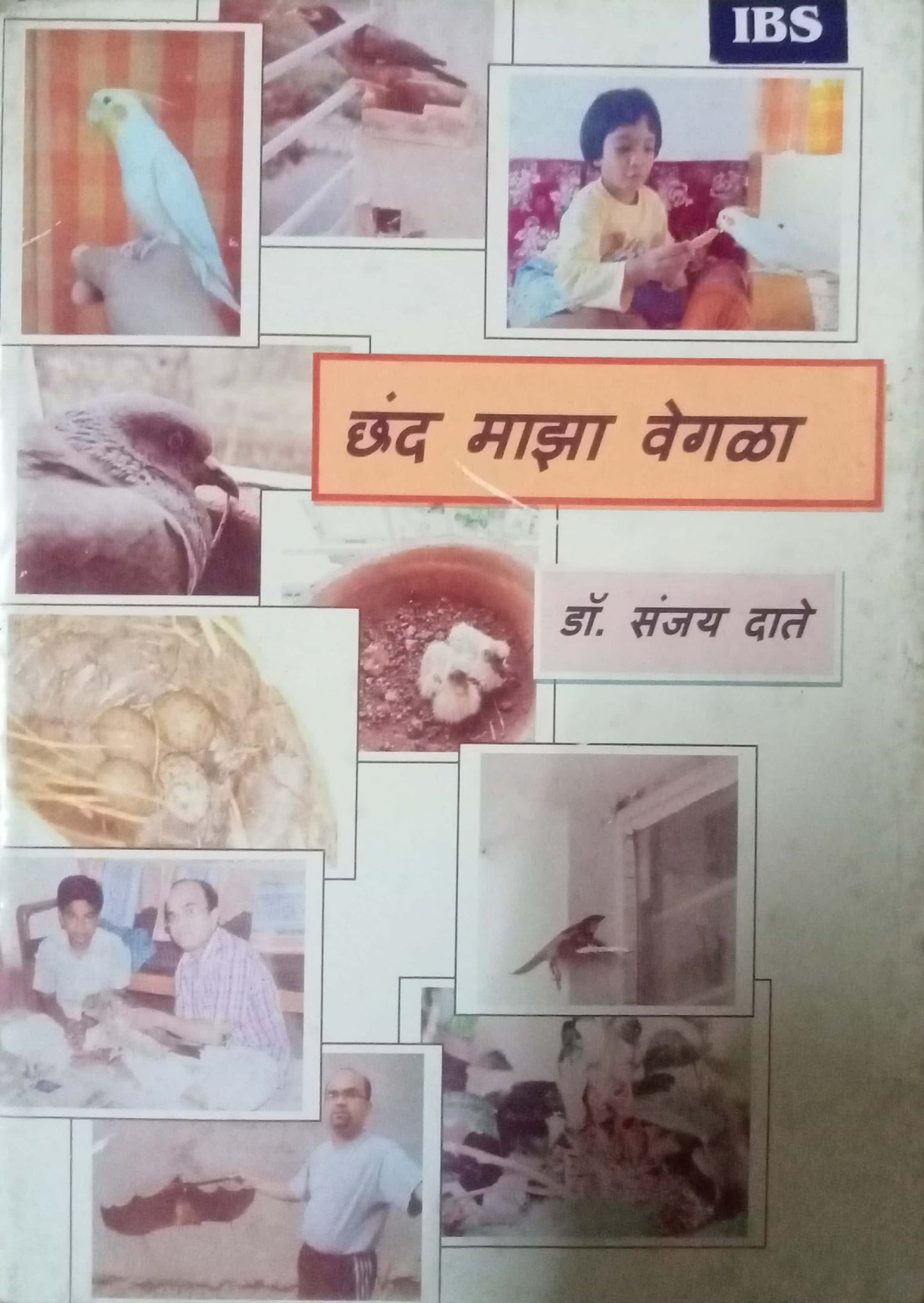 Chand Maza Vegala by Dr Sanjay Date