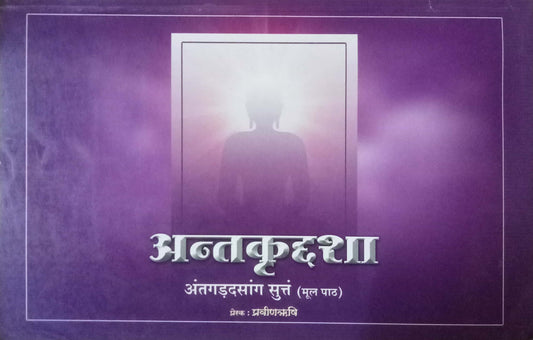 Antakrudasha