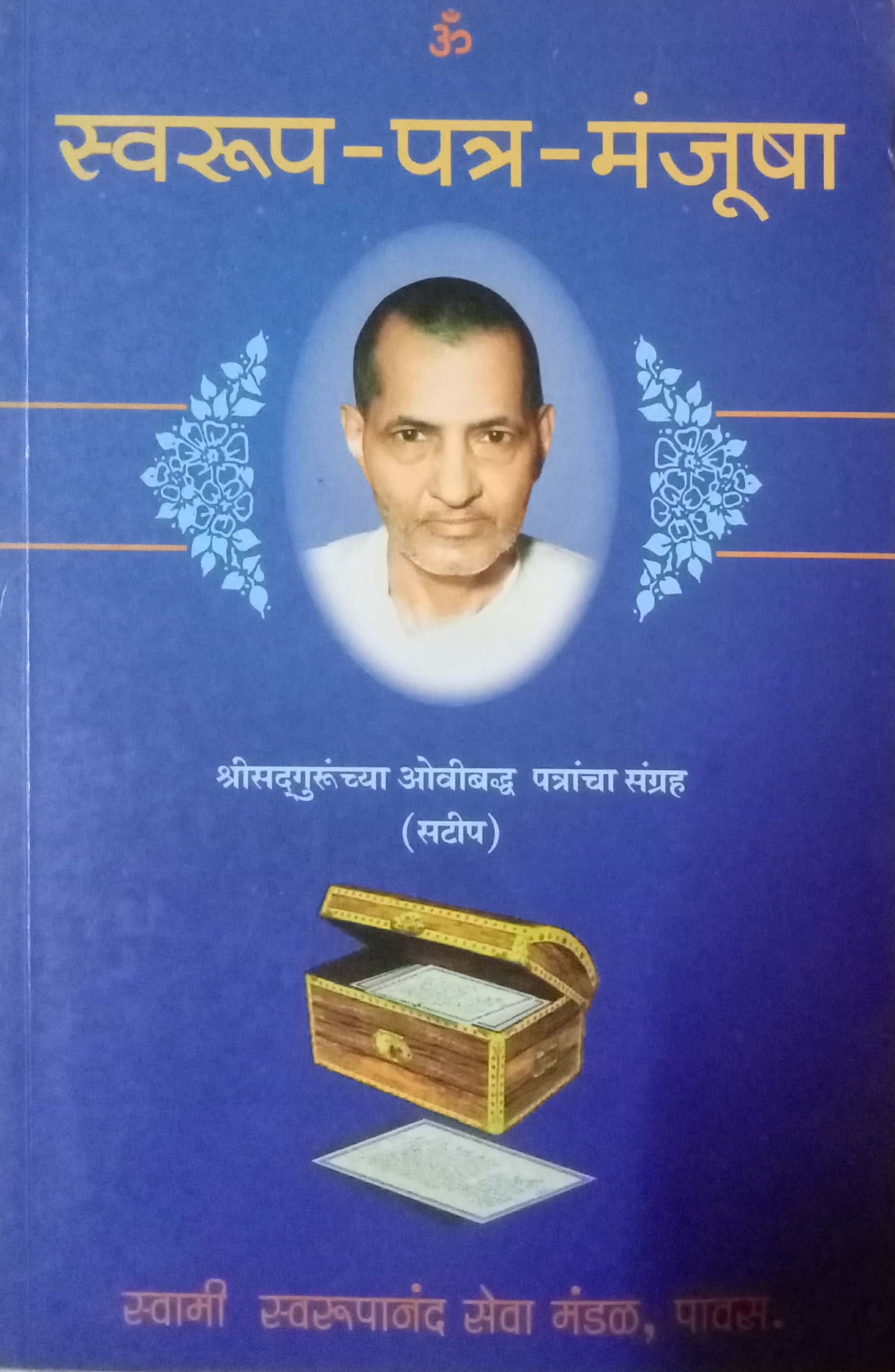 Swarup Patra Manjusha