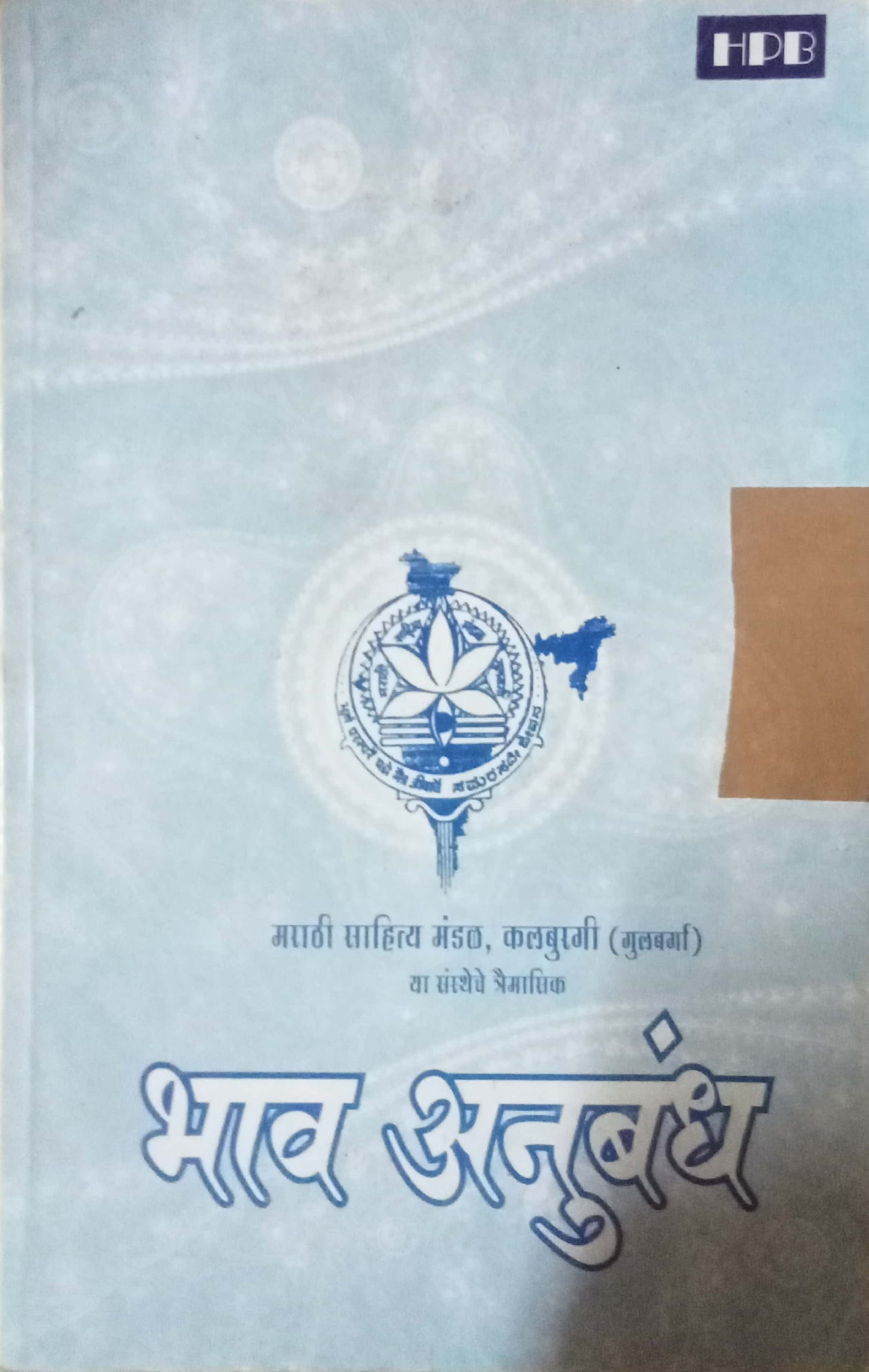 Bhav Anubadh