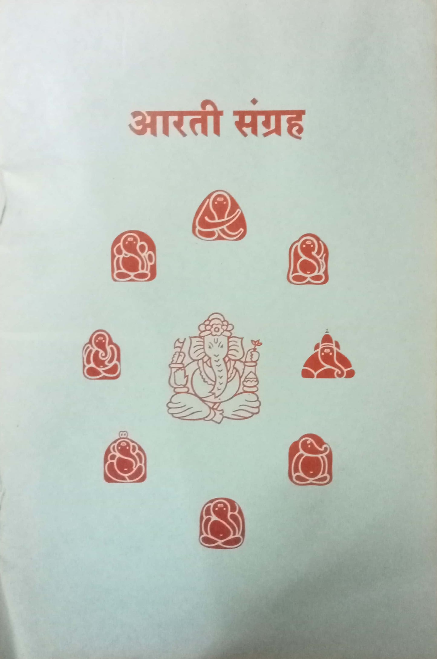Arti Sangrah