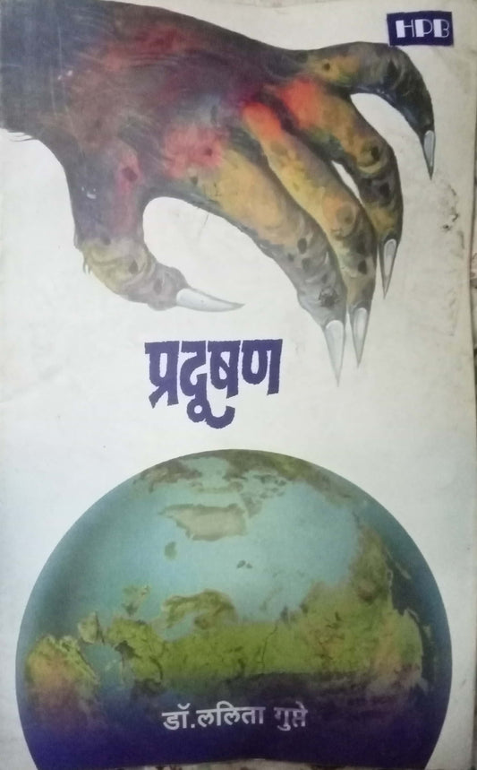 Pradushan