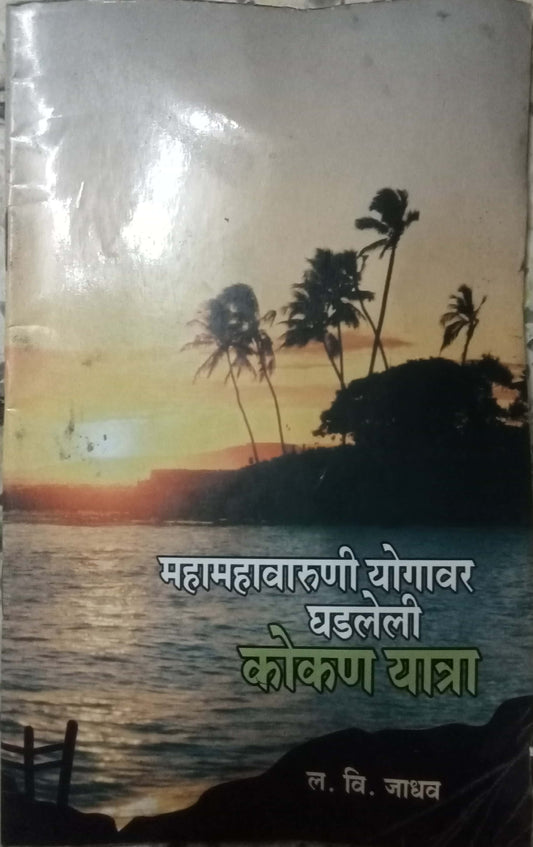 Kokan Yatra