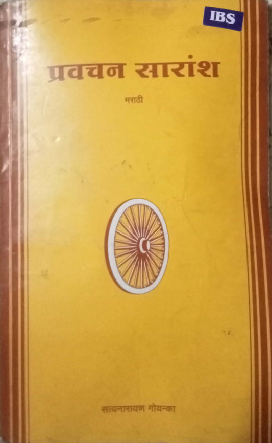 Pravacha Saraunsh