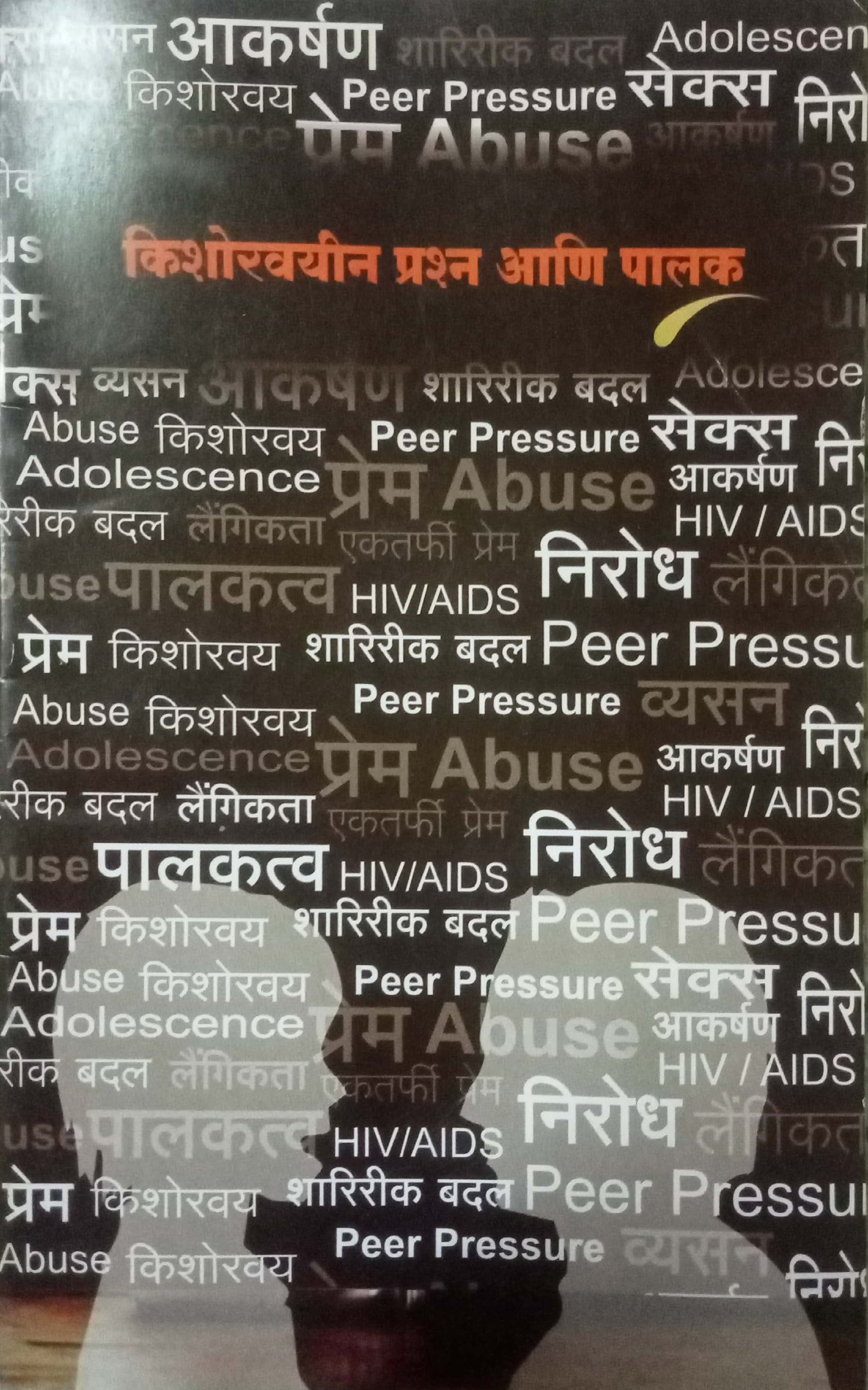 Kishorviyen Prashna Aani Palak
