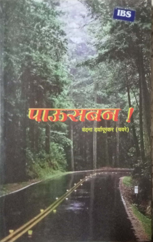 Pausban by Vandana Daryapurkar