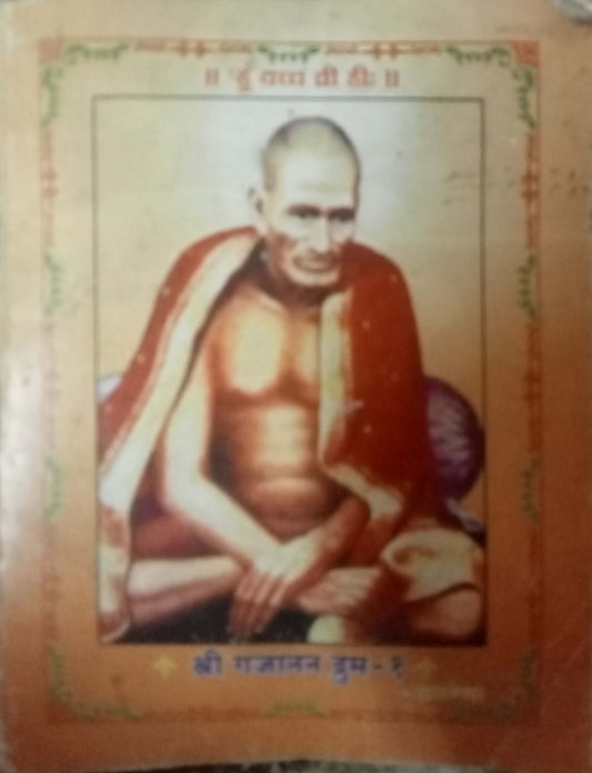 Shri Gajanan Drum