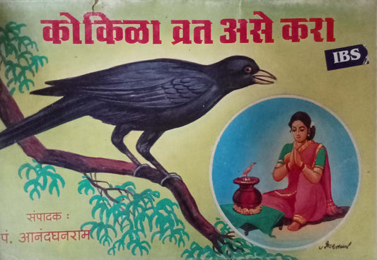 Kokila Vrat Ase Kara