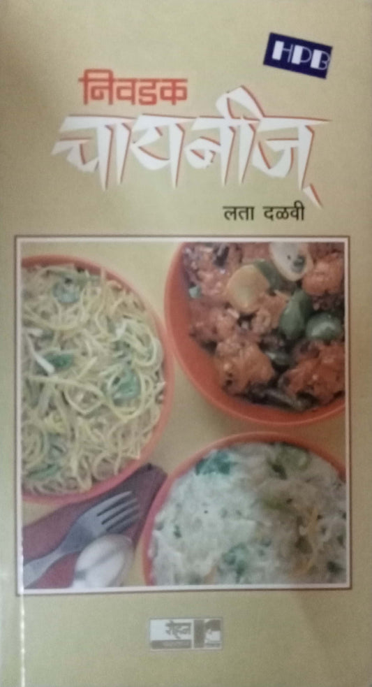 Nivdak Chinese by Lata Dalavi