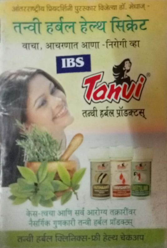 Tanvi Herbal Health Secret