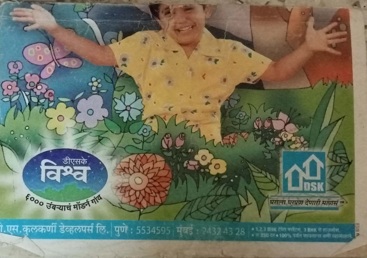 Shraddha Prayog