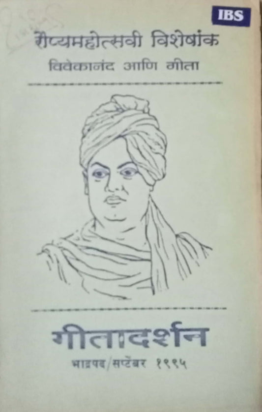 Geeta Darshan September 1995