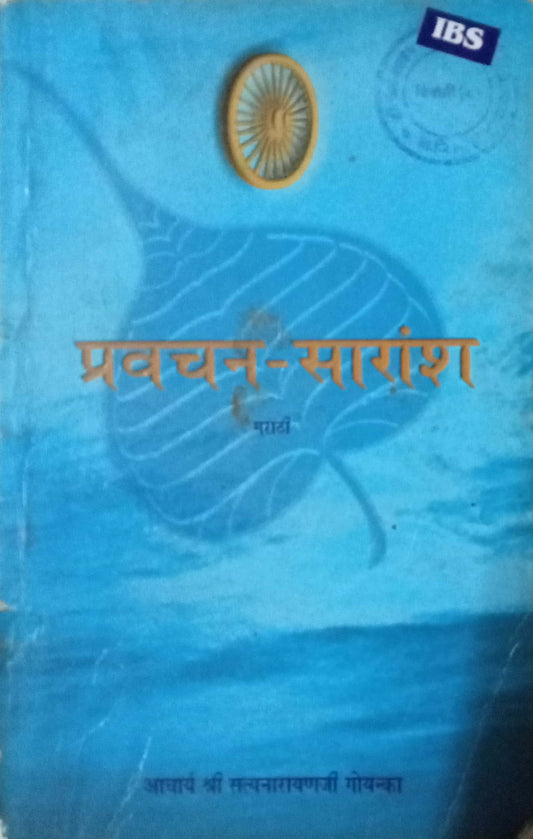 Pravachan Saransh