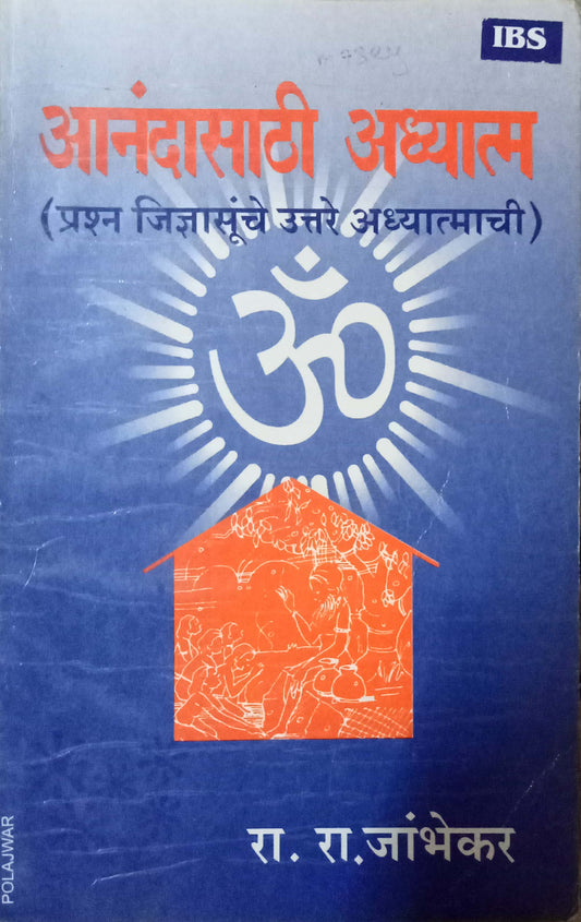 Anandasathi Adhyatma by R.R.Jambhekar