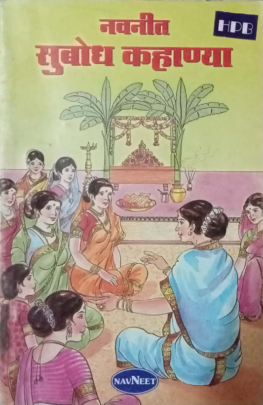 Navneet Subodh Kahanya