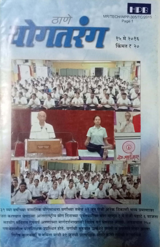 Yogtarang 15 May 2016