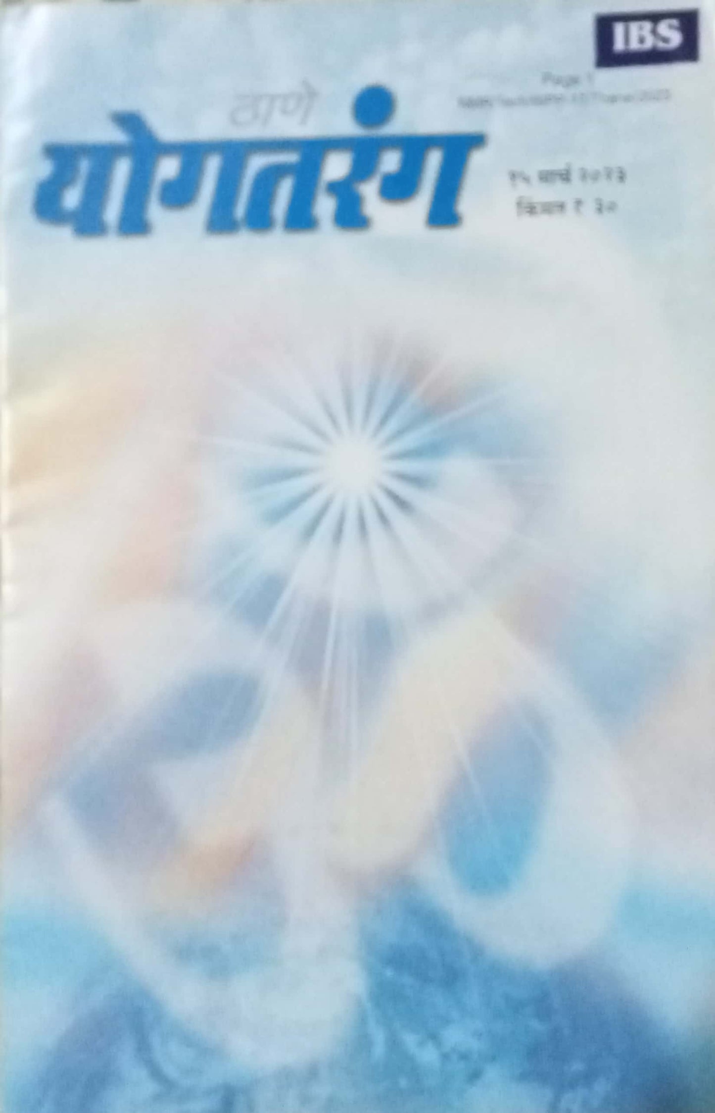 Yogtarang 15 March 2023