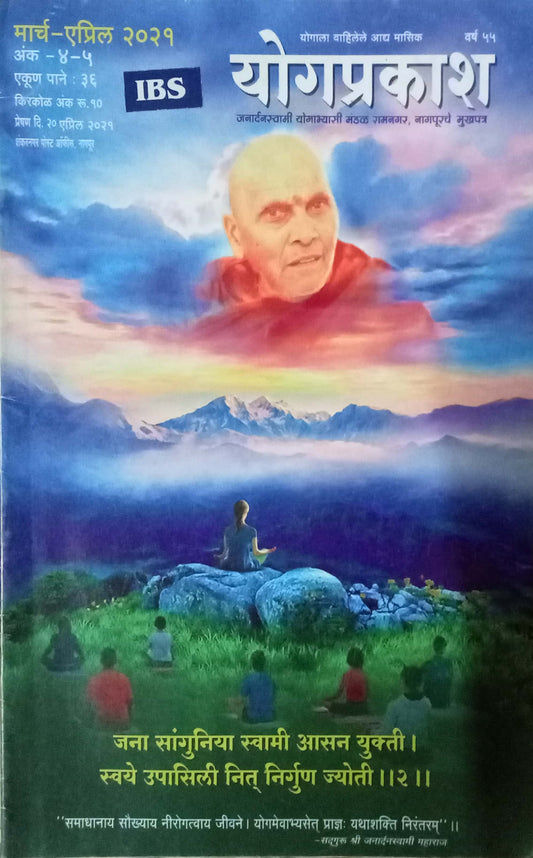 Yogprakash March-April 2021