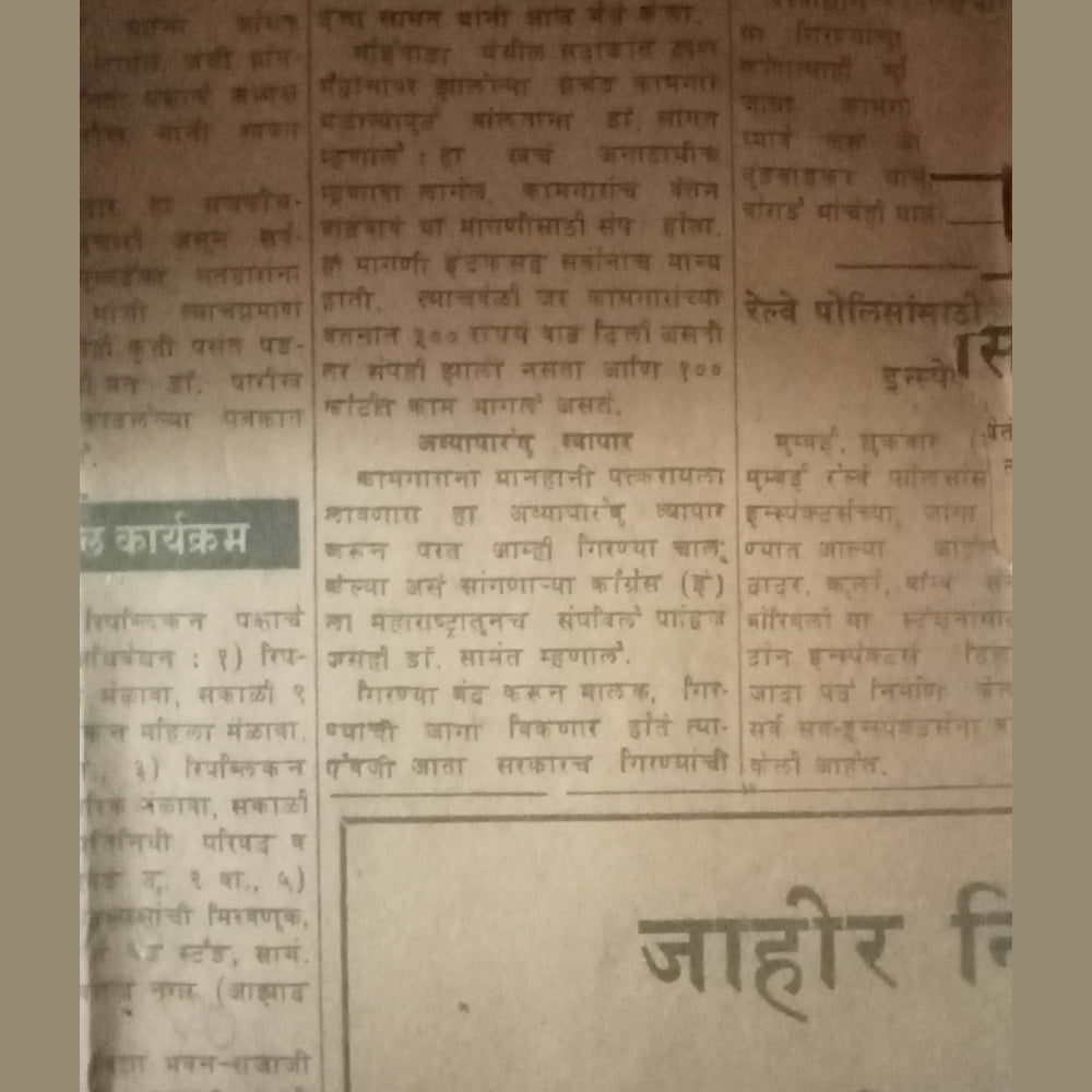 Jatakbodh by Hari Raghunath Bhagwat