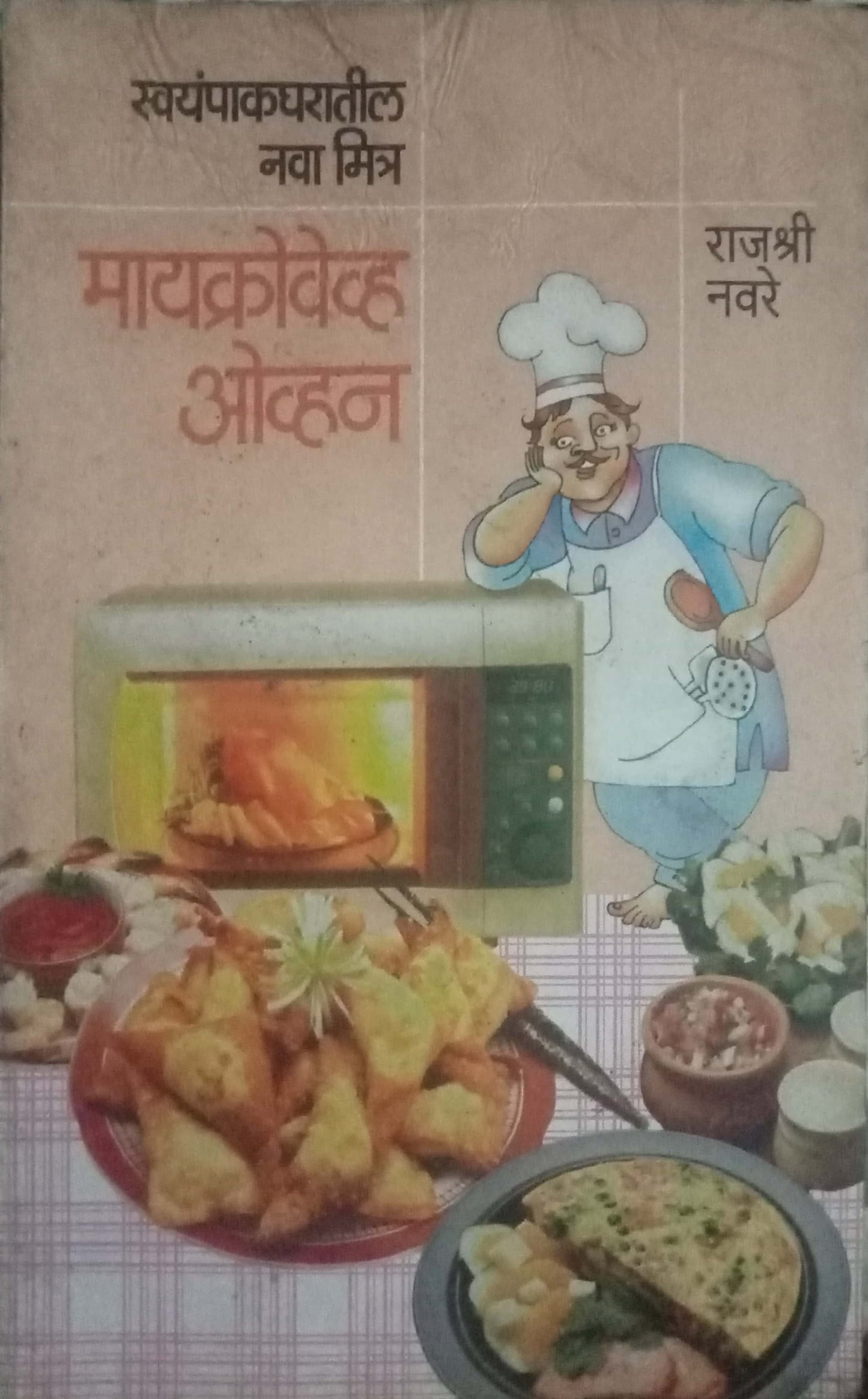 Microwave Oven by Rajashree Navare