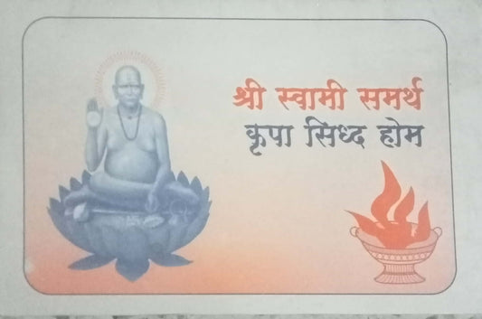 Shri Swami Samarth Krupa Siddha Home