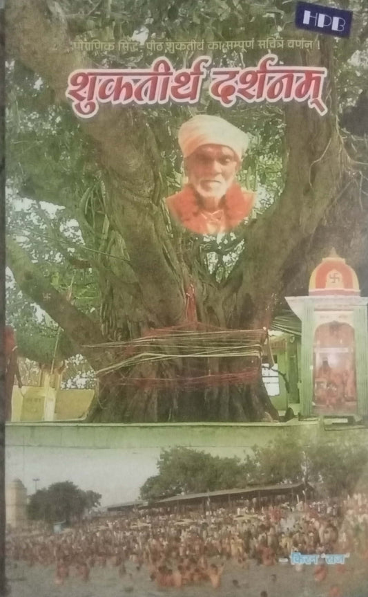 Shukratirtha Darshanam by Kiran Raj