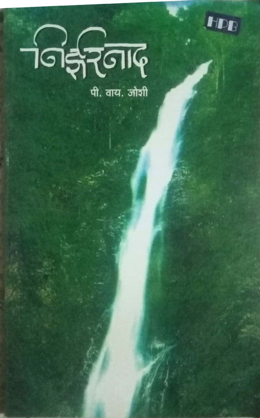 Nirjharnad by P.Y. Joshi