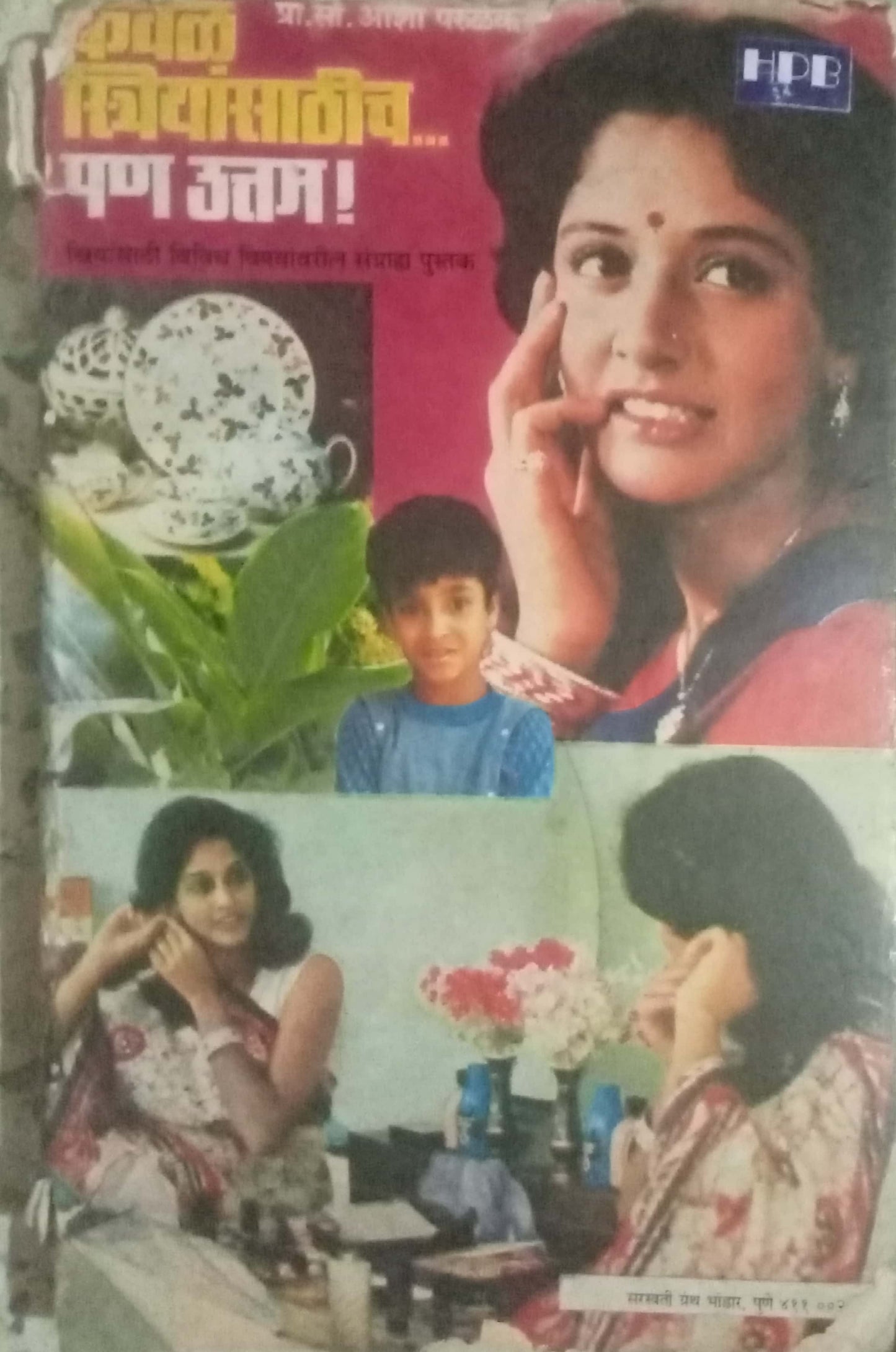 Keval Striyansathich Pan Uttam by Asha Parulekar