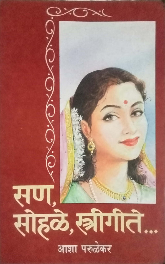 Saan Sohale Strigeete by Aasha Parulekar