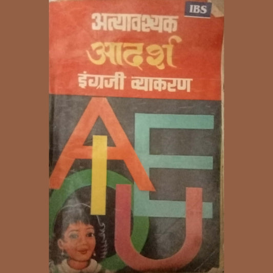 Atyavashyak Aardarsh Igraji Vyakaran