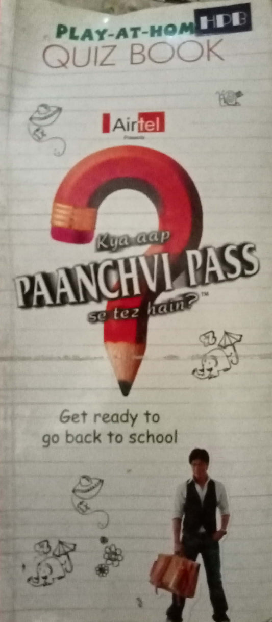 Kya Aap Paanchvi Pass Se Tez Hai?