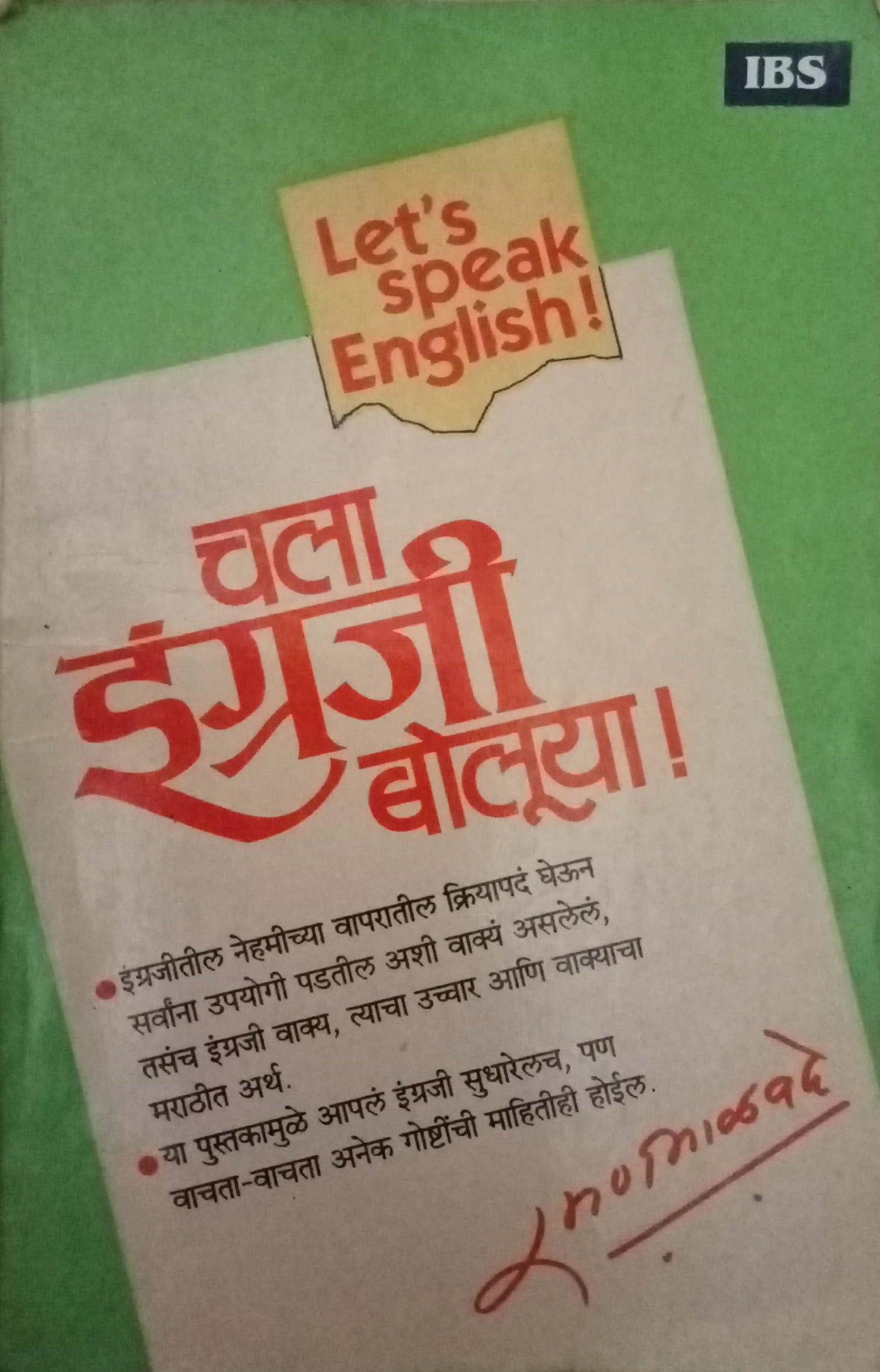 Chala Ingraji Boluya by R.R. Malvade